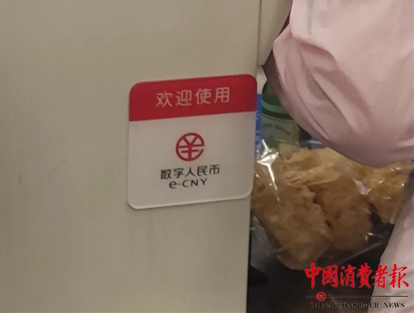 数字人民币使用体验_数字货币的使用方法_北京数字人民币试点