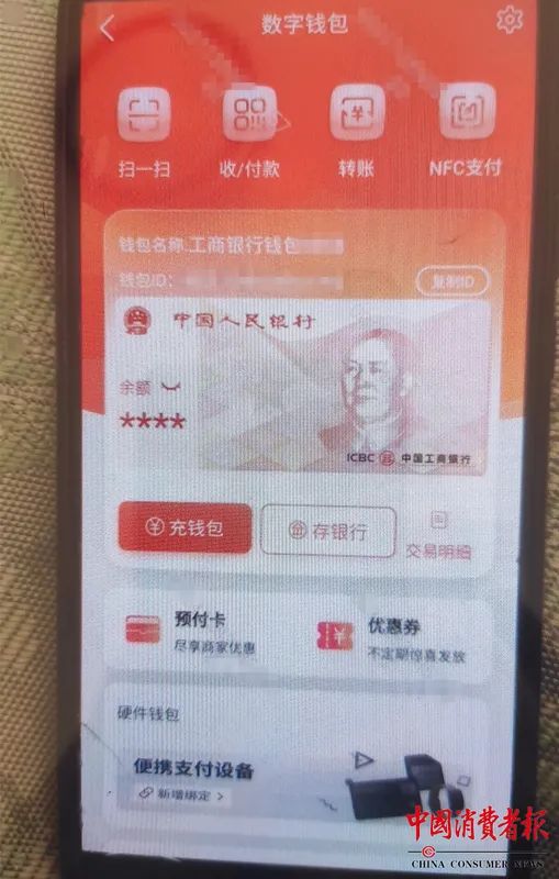北京数字人民币试点_数字货币的使用方法_数字人民币使用体验