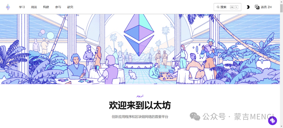 以太坊是什么模式_以太坊的坊字怎么读_以太坊是什么