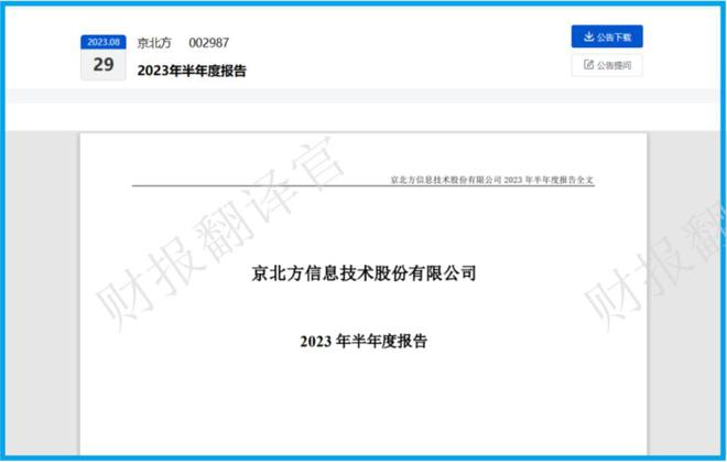 我国金融IT综合服务提供商成功开发数字人民币智能合约平台及统一接入结算系统
