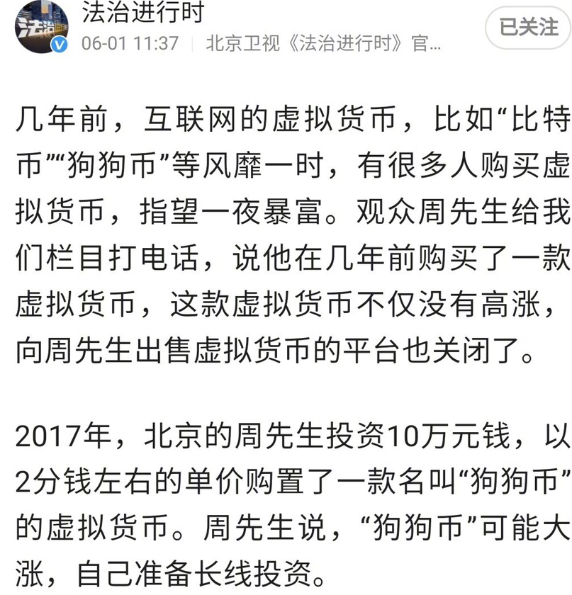 狗狗币平台怎么下载_狗狗币_狗狗币在哪个平台能买