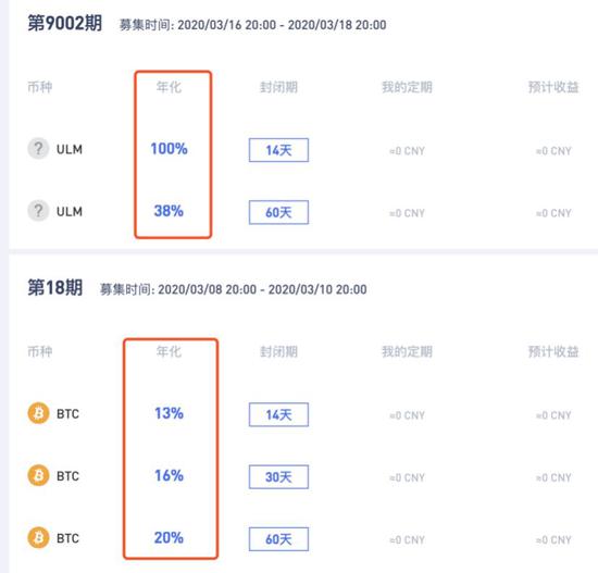 BKEX的定期宝产品