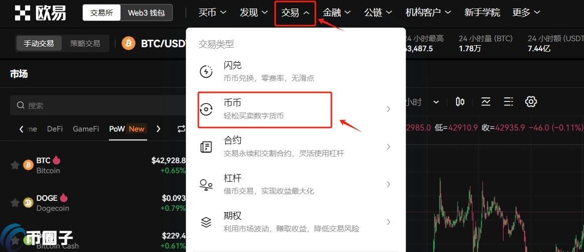 狗狗币怎么买？哪个平台买安全？