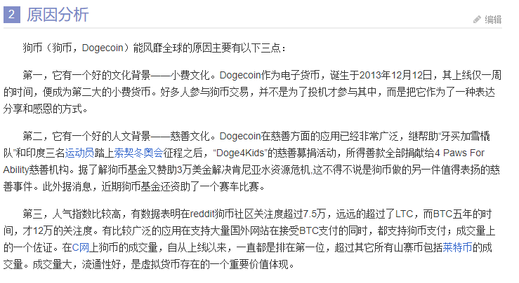 狗狗币今日最新价格_狗狗币_狗狗币平台怎么下载