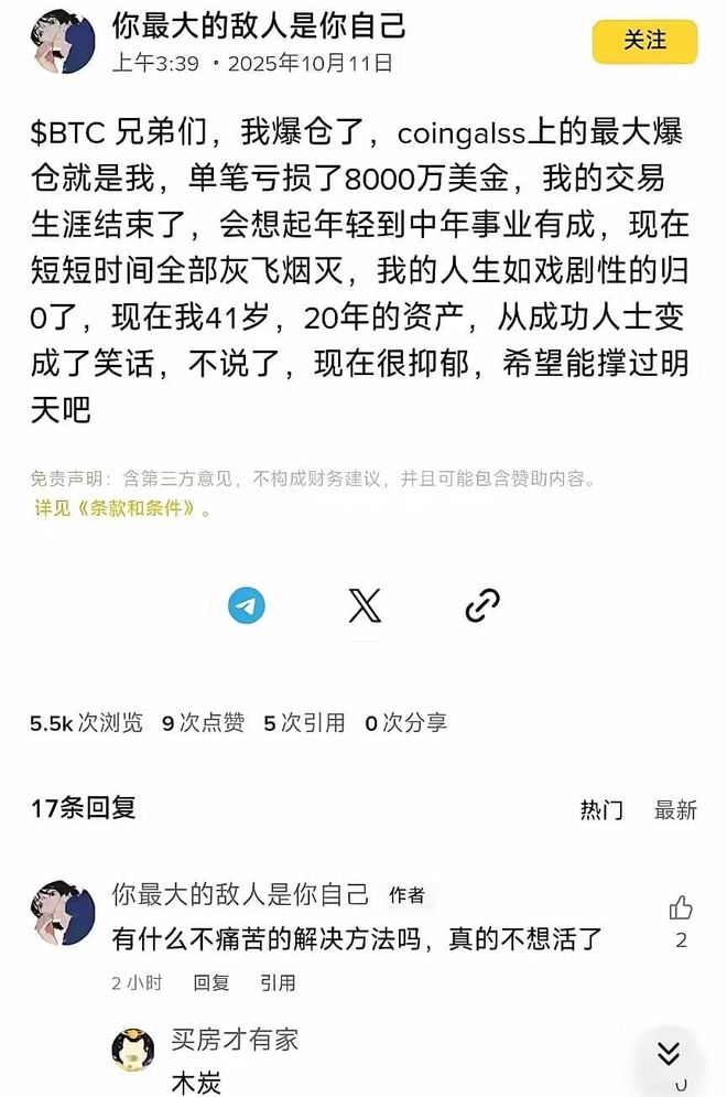 虚拟币爆仓案例_比特币爆仓价格怎么算_比特币投资风险