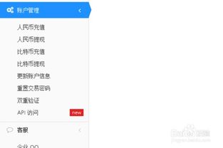 比特币交易热潮下，常见安全的比特币交易网站介绍