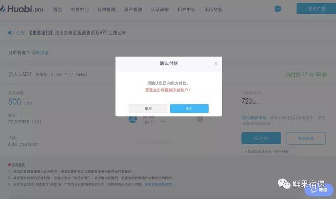 购买比特币的正规渠道_火币网注册购买比特币_如何进入币圈购买比特币