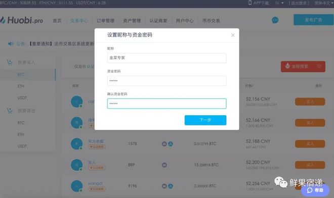 火币网注册购买比特币_如何进入币圈购买比特币_购买比特币的正规渠道