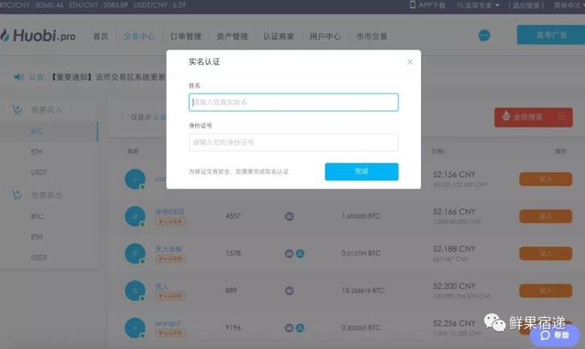 购买比特币的正规渠道_火币网注册购买比特币_如何进入币圈购买比特币