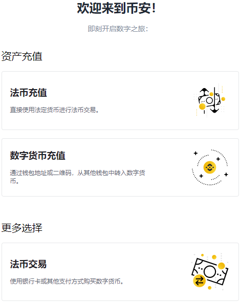 新手购买比特币指南：交易平台推荐与购买流程
