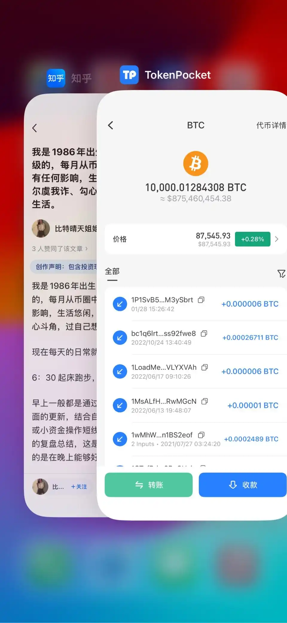 数字货币投资蜕变记：5000元到2500万的经验分享