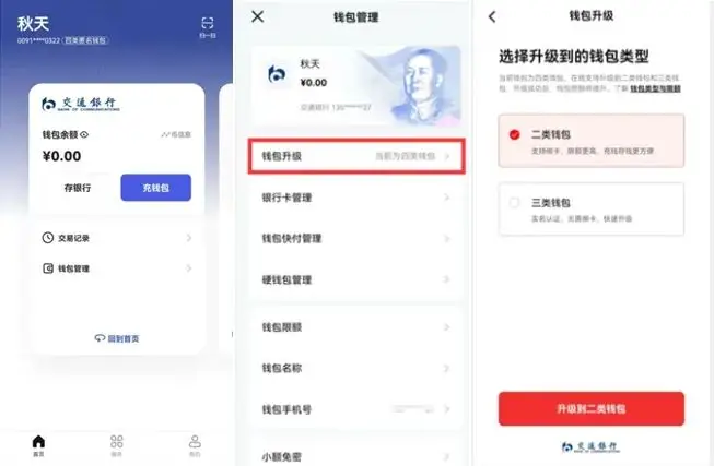 数字人民币钱包设置教程_数字货币的使用方法_数字人民币使用攻略