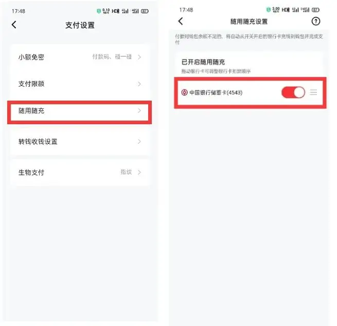 数字人民币钱包设置教程_数字人民币使用攻略_数字货币的使用方法