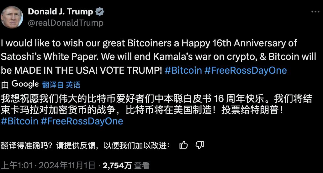 TRUMP币价格涨幅_特朗普币_特朗普发起虚拟币