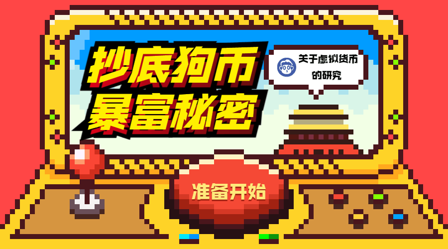 狗狗币已被国家正式批准_狗狗币美元实时行情_狗狗币