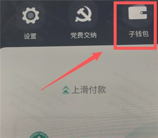数字人民币支付全攻略：如何在京东APP使用数字人民币进行支付