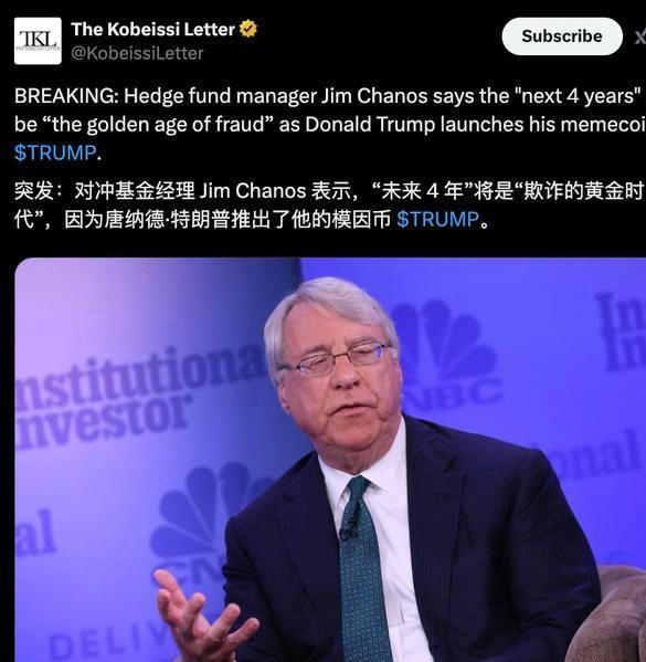 2025年1月18日特朗普发行加密货币_特朗普币的特点与价值_特朗普币