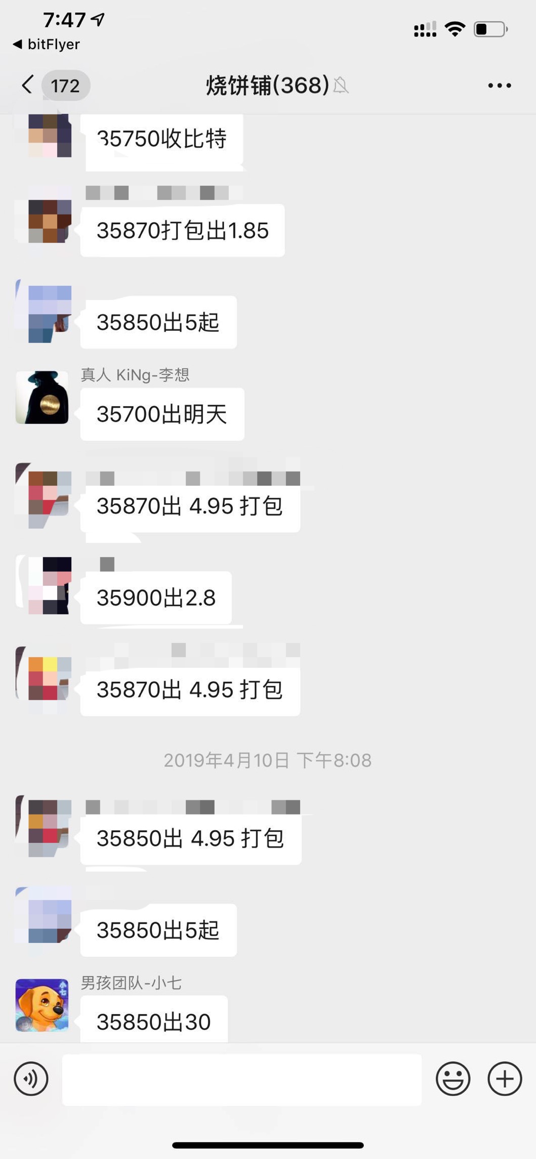 浙江杭州比特币非法吸收公众存款案：百余人被骗七千枚比特币，涉案金额近三亿元