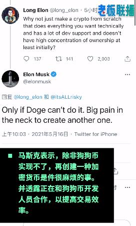 马斯克与狗狗币合作_马斯克暂停比特币购买_马斯克买了30亿美元狗狗币