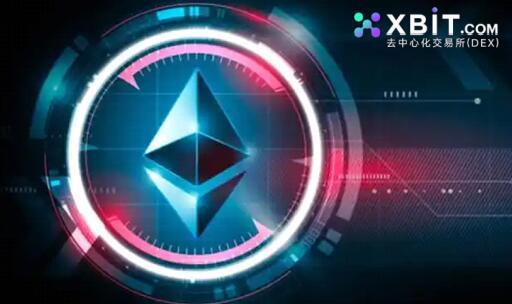 以太坊价格波动分析：XBIT去中心化交易平台如何保障资产安全与控制权