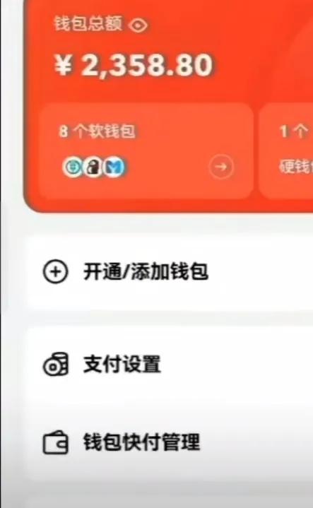 一文读懂央行数字货币开通全流程，含试点地区及APP下载指南
