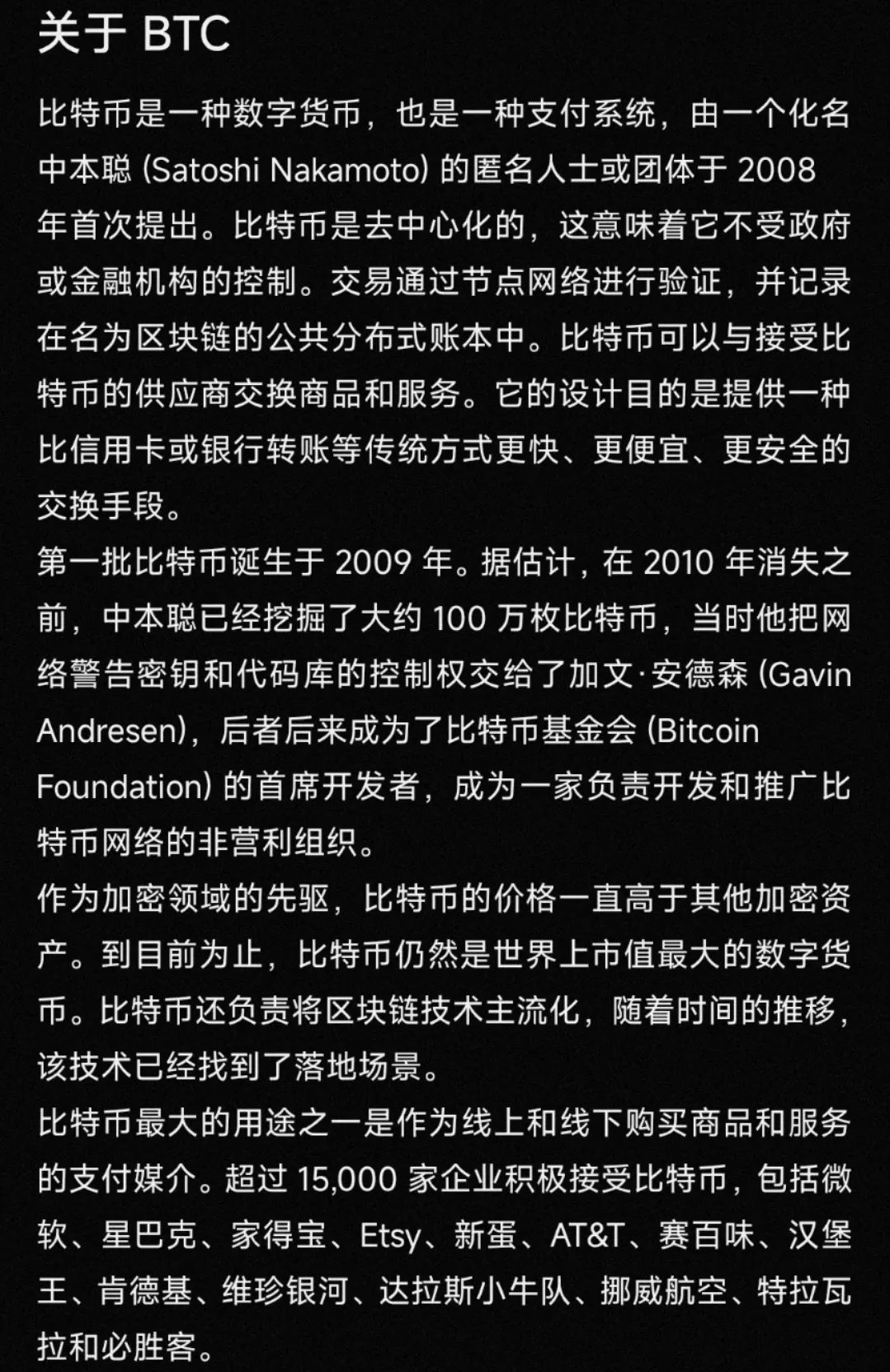 比特币价格预测：特朗普就职前或达历史新高，加密货币投资机会分析
