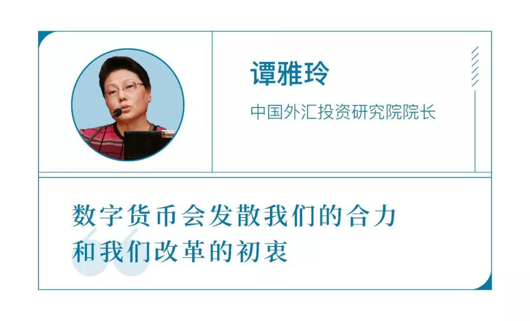 央行数字货币DC/EP即将发布，中国金融四十人伊春论坛公布重磅消息