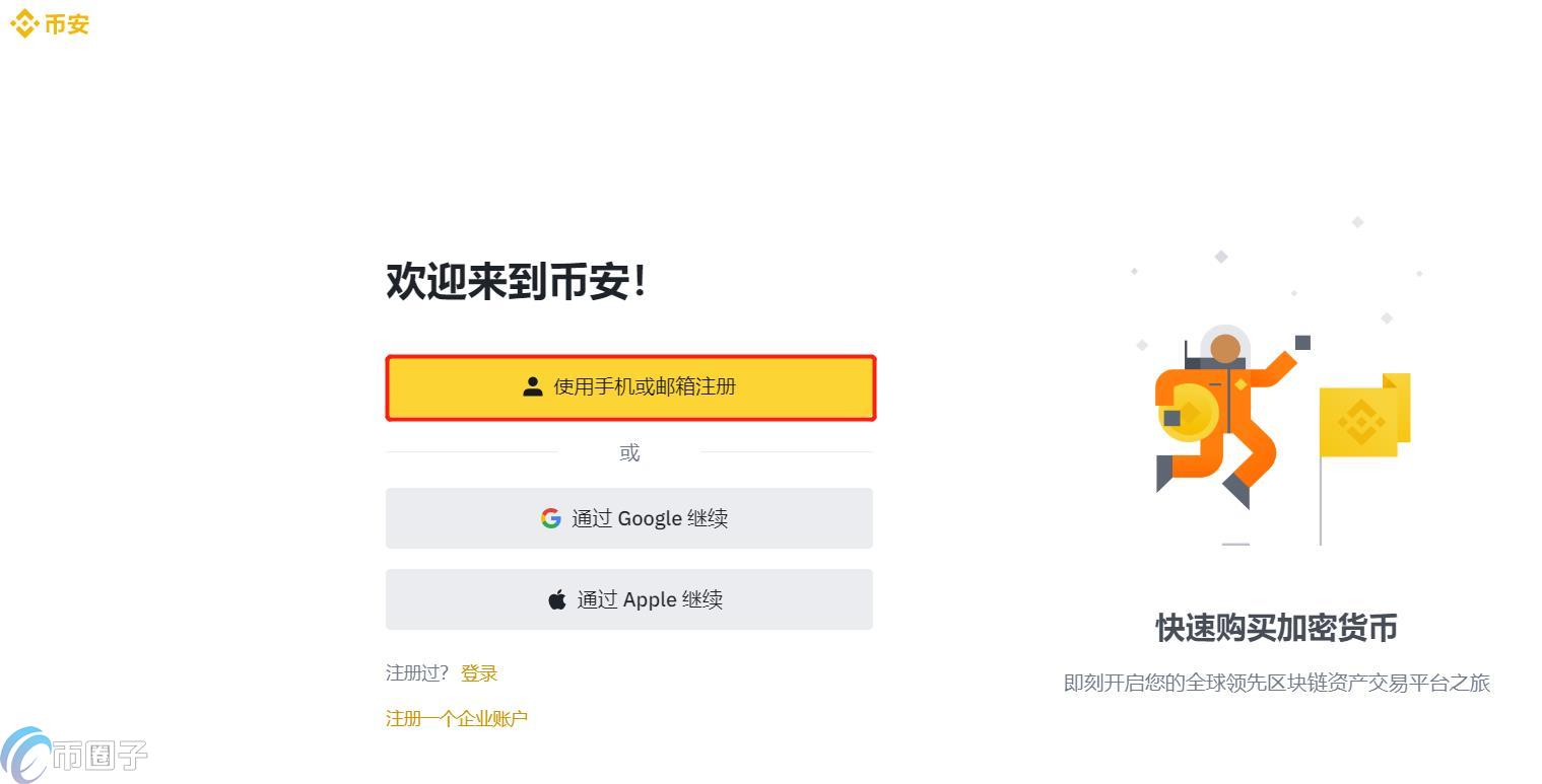 比特币兑换人民币指南：场内场外交易方式全解析