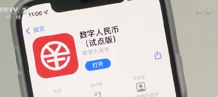 数字人民币与传统纸币硬币的区别：发行技术、成本及防伪特性