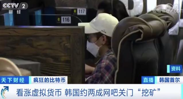 比特币大涨致韩国网吧转营挖矿，国内外疯买热情难挡却又暴跌