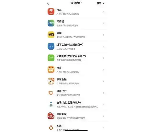 数字人民币App注册_数字人民币App下载_数字货币怎么开通