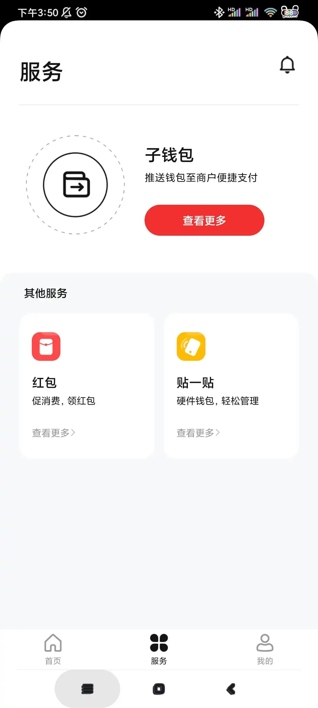 数字货币怎么开通_数字人民币App下载_数字人民币App注册