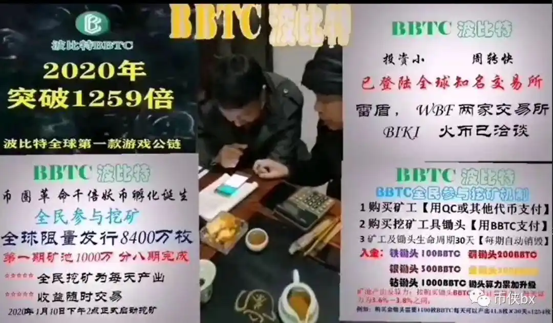 BBTC合约技术升级_BTC_BBTC波比特币