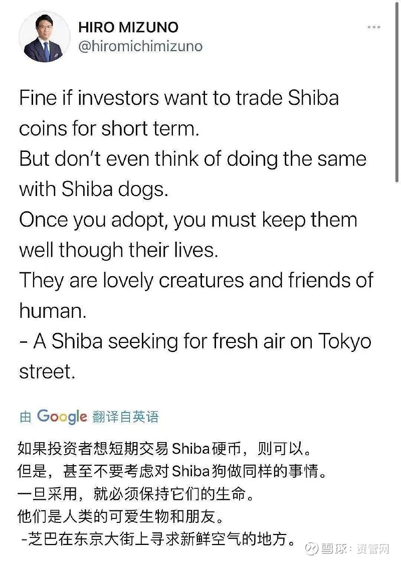 马斯克多次提及SHIba，柴犬币超话热度飙升，登上微博热搜