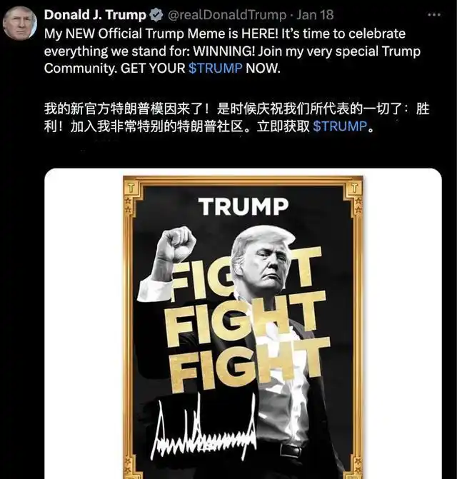 特朗普加密货币市值飙升_特朗普币_特朗普发行加密货币TRUMP