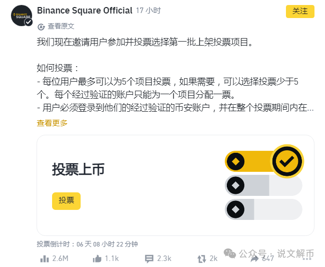 2025年美联储预计降息两次，BTC行情稳定在86000点上方