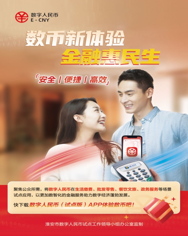 数字人民币是什么及如何操作使用？钱包分类与开通方法详解
