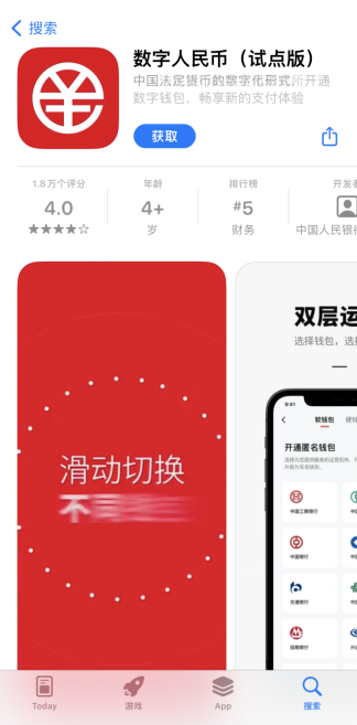 数字人民币钱包开通流程_数字人民币法定货币_数字货币怎么开通