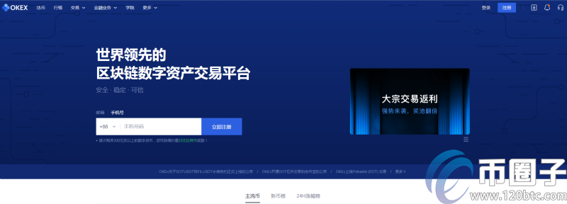 比特币买卖交易平台有哪些？比特币买卖交易平台一览
