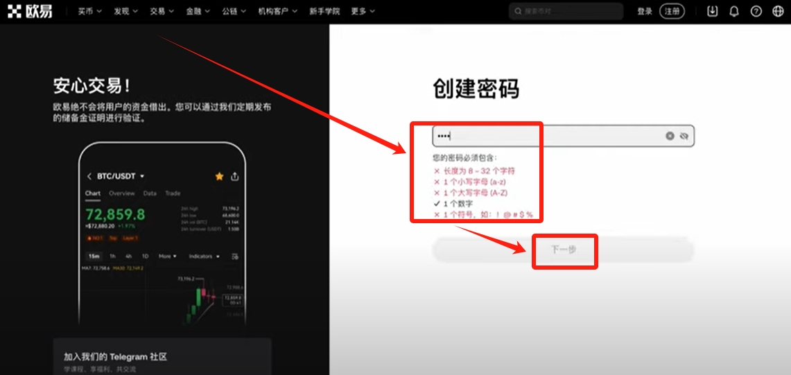 新人玩比特币怎么入门_欧易身份认证步骤_欧易账户注册流程