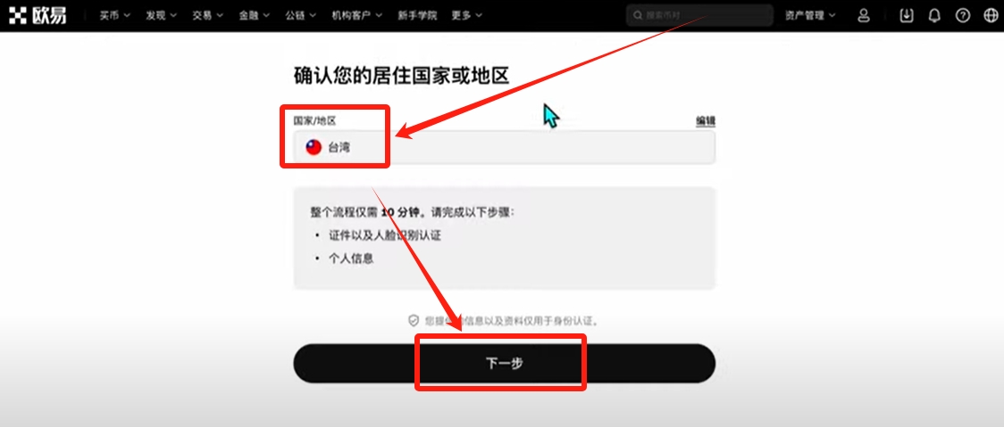 新人玩比特币怎么入门_欧易账户注册流程_欧易身份认证步骤