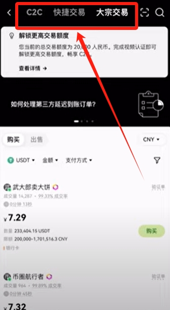 欧易身份认证步骤_欧易账户注册流程_新人玩比特币怎么入门