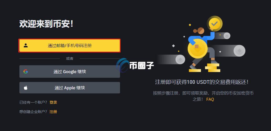数字货币账户能开几个账户？新手小白知识科普