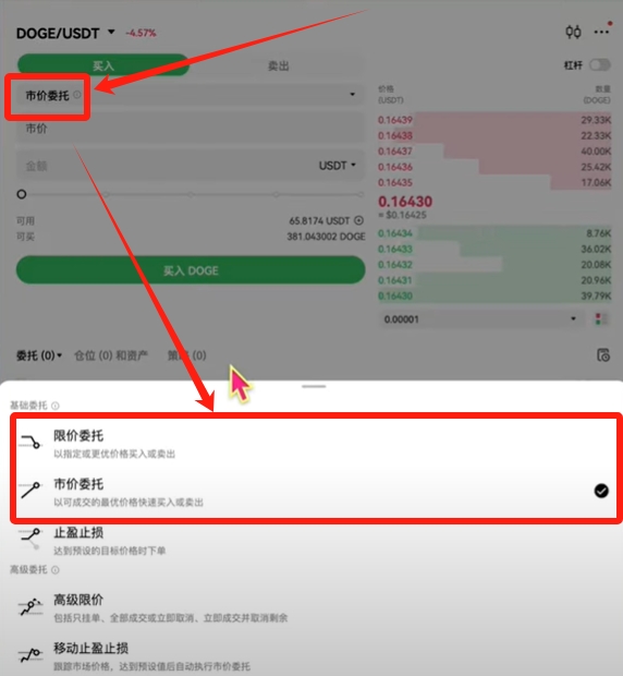 比特币怎么买卖交易_比特买卖币交易流程_比特币买卖交易app