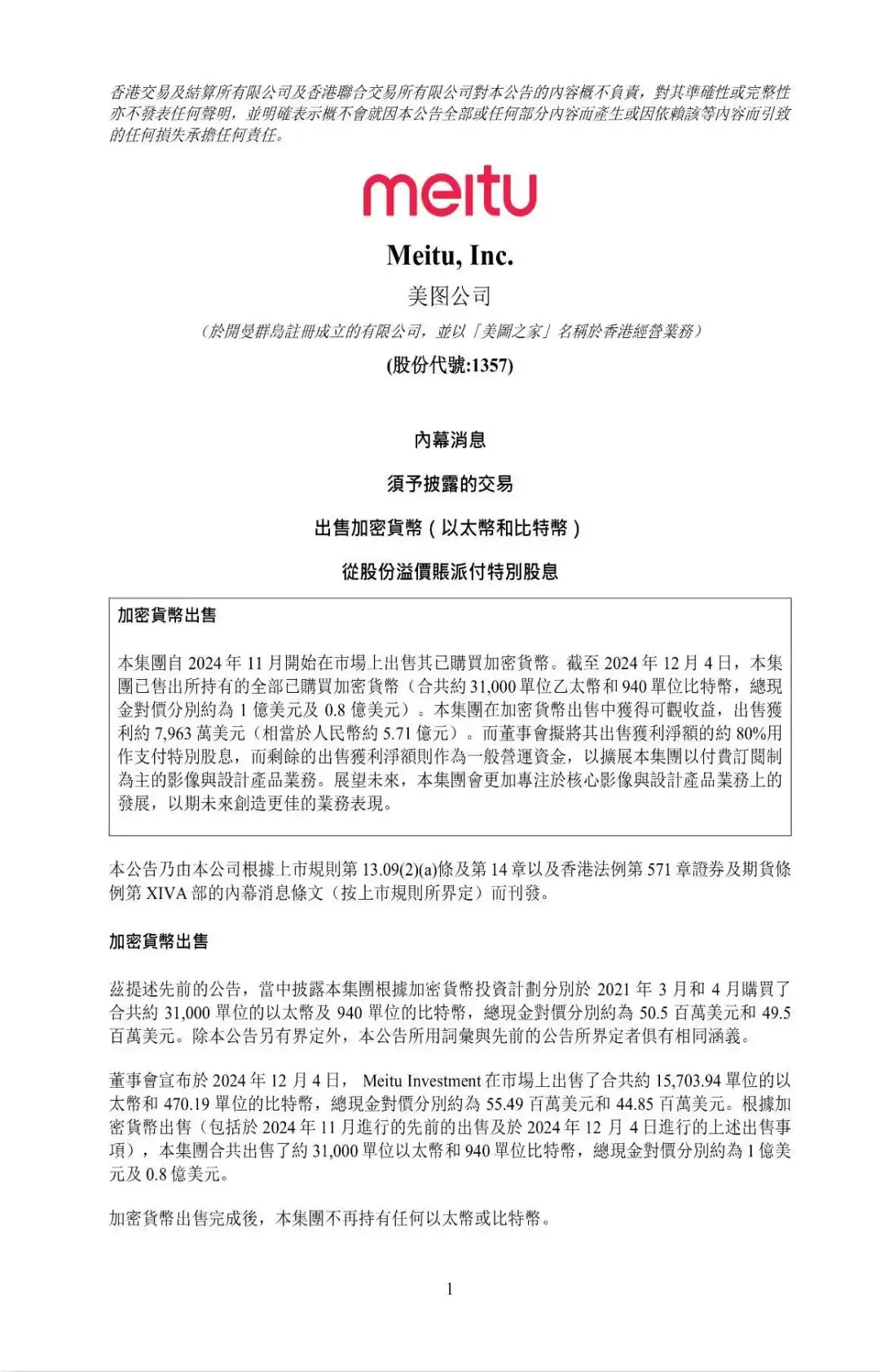 比特币价格美元_比特币突破10万美元_加密货币概念股走强