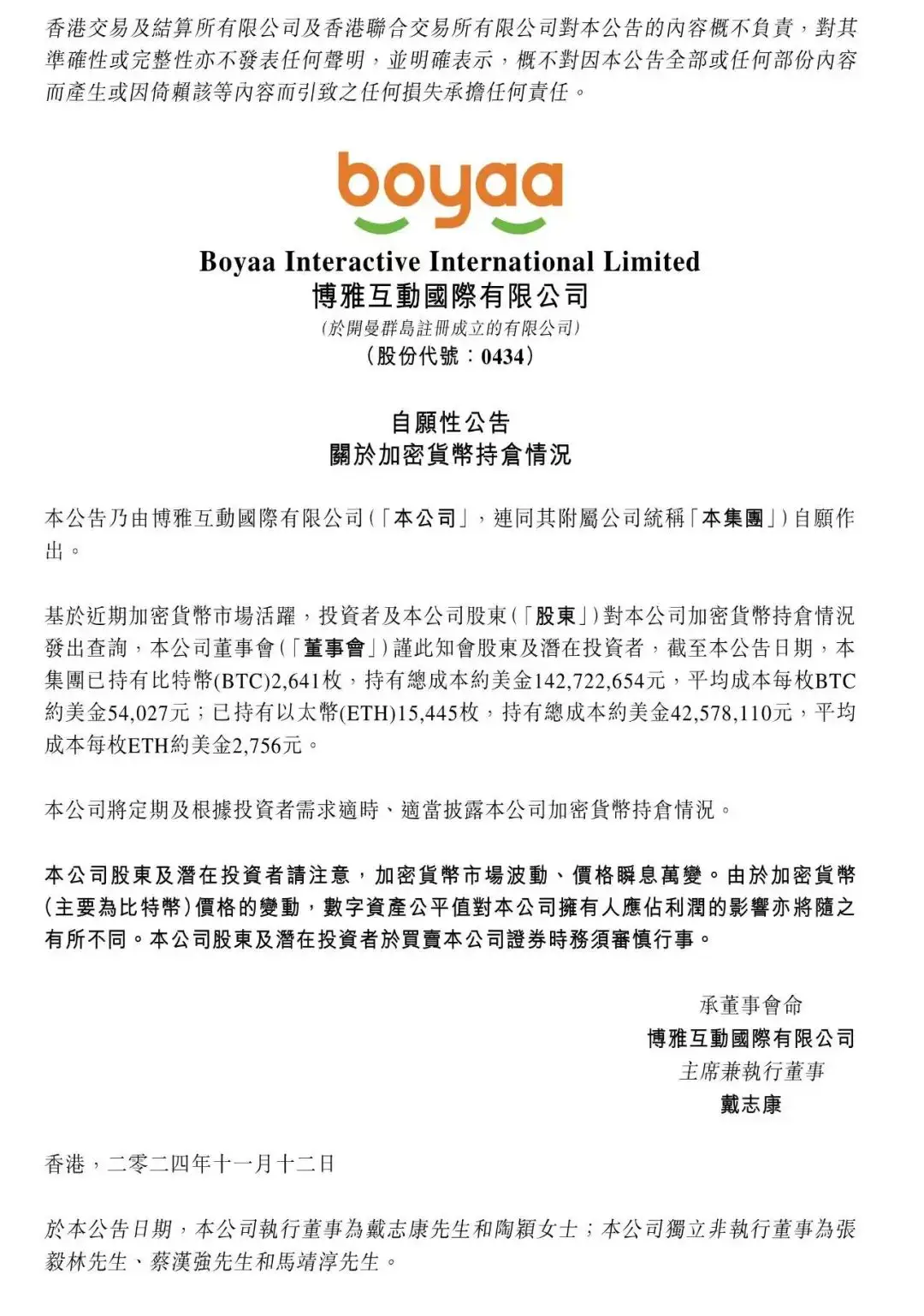 加密货币概念股走强_比特币价格美元_比特币突破10万美元