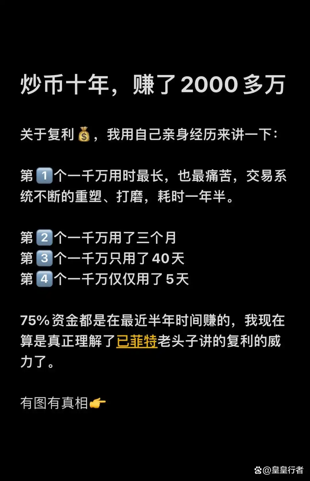 炒币如何赚到大钱_在币圈怎么用几千赚几十万_币圈现货交易策略