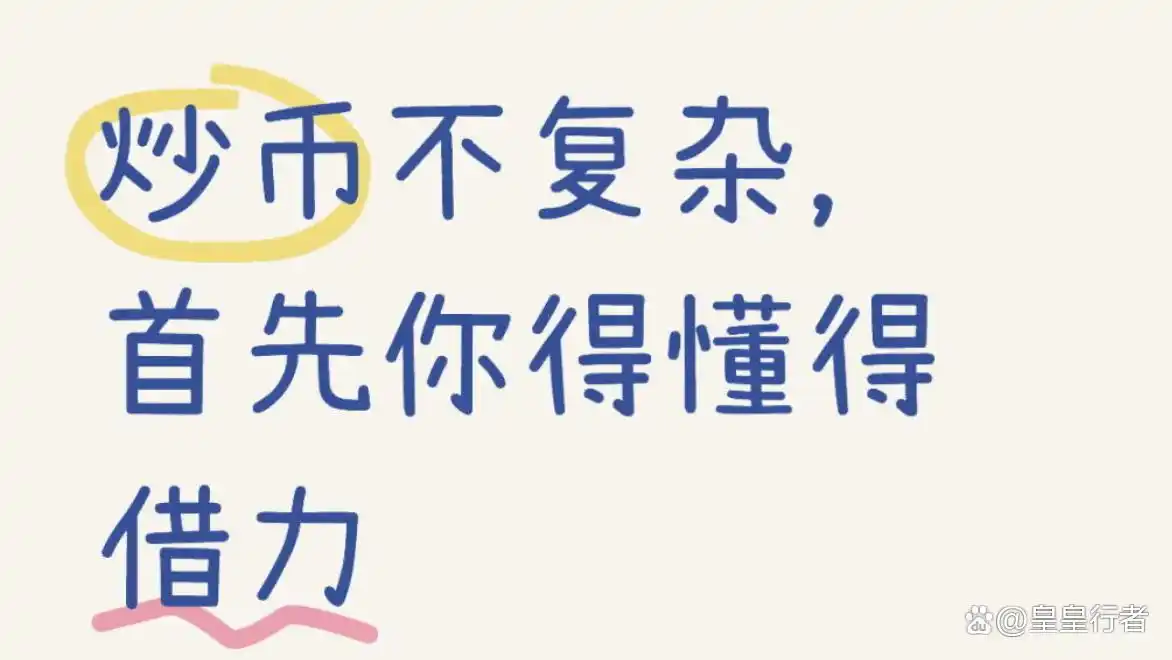 币圈从1万赚1200w的方法，如何滚仓及把握市场趋势？