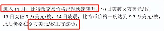 比特币成为金融对抗工具_比特币怎么兑换人民币_比特币对中国的影响