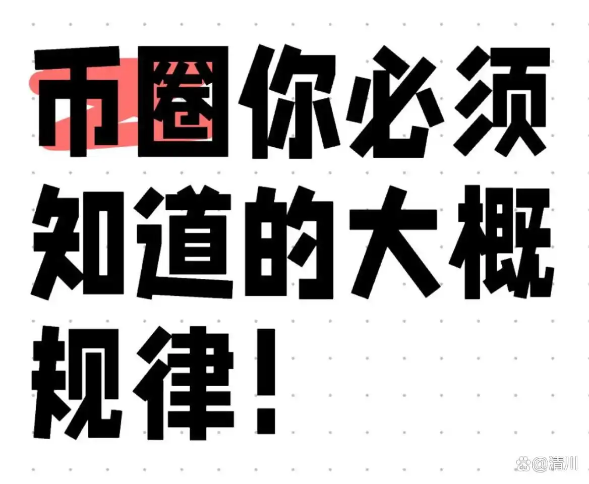 币圈从几万赚100W本金的滚仓操作_在币圈怎么用几千赚几十万_炒币实现财务自由的交易战法